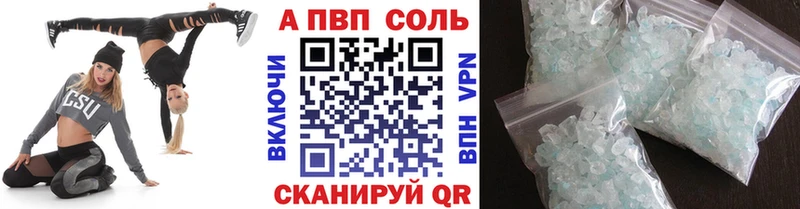 А ПВП Crystall  Купить закладки  Макушино 