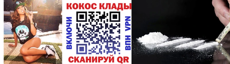 Купить закладки  Макушино  Cocaine Эквадор 