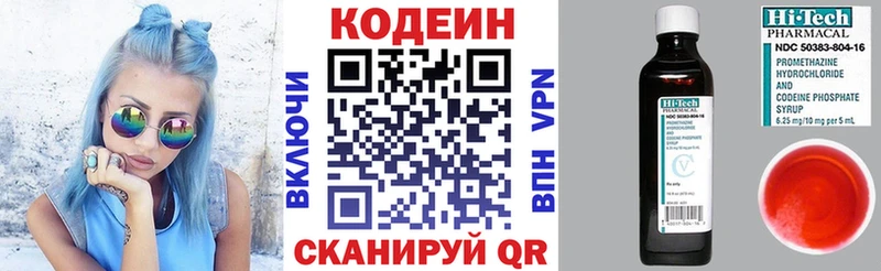 Купить где  Макушино  Codein напиток Lean (лин) 