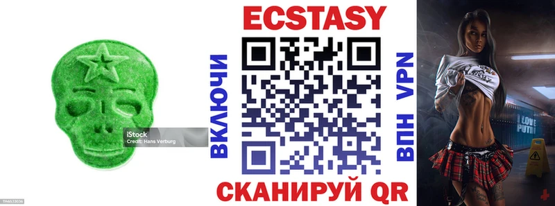 Ecstasy 280мг  Купить  Макушино 