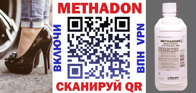 Метадон белоснежный  Купить где  Макушино 